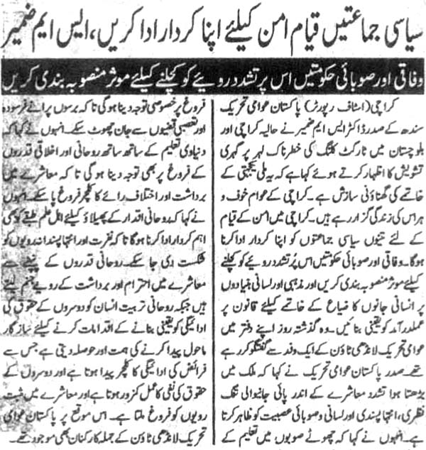 Minhaj-ul-Quran  Print Media CoverageDaily Kainat pg2 